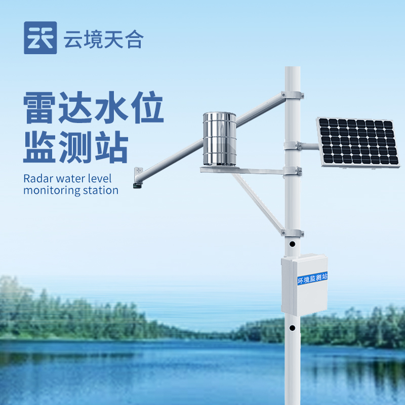 水文流速監(jiān)測(cè)系統(tǒng)作用