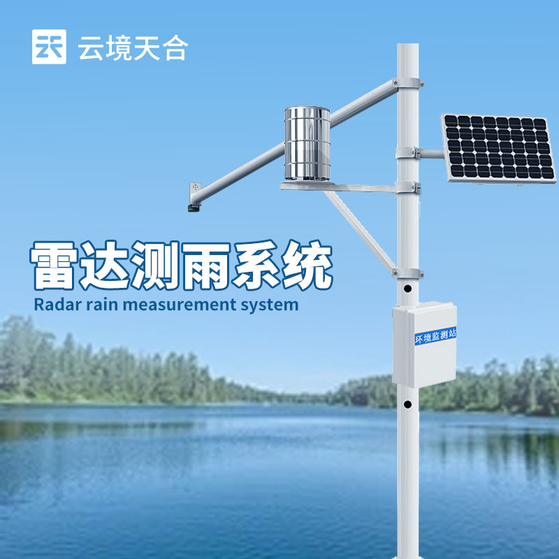 非接觸式雷達流量水位監(jiān)測儀