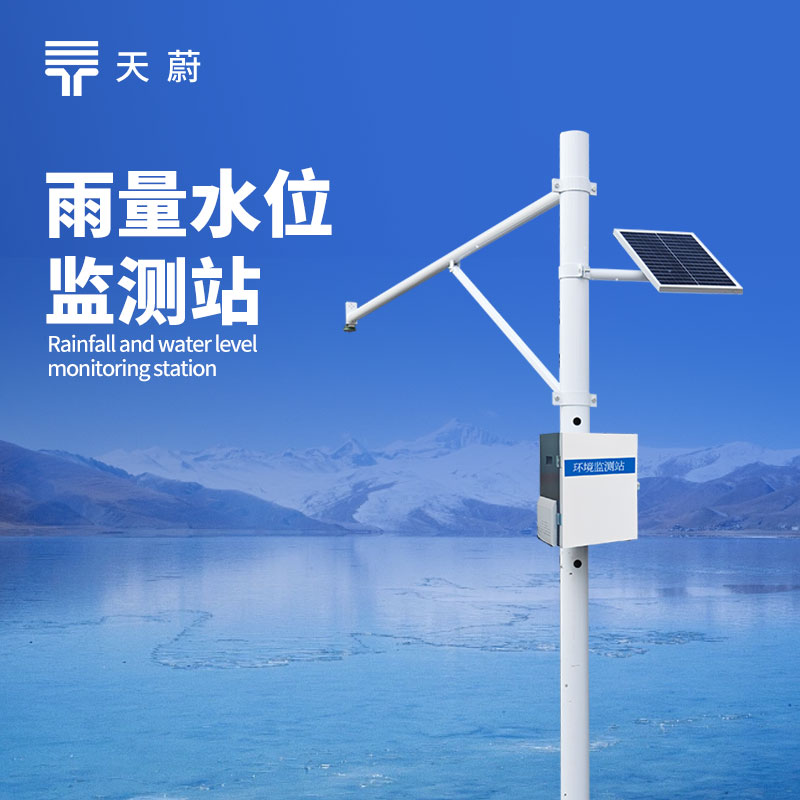 雨量水位監(jiān)測系統(tǒng)設(shè)備圖-非接觸式測量，精準(zhǔn)測量河道水位